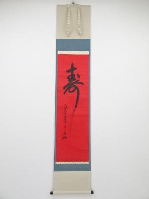 ネットショップ圭 netshop Kei | 古美術・骨董・茶道具・書画の販売サイト